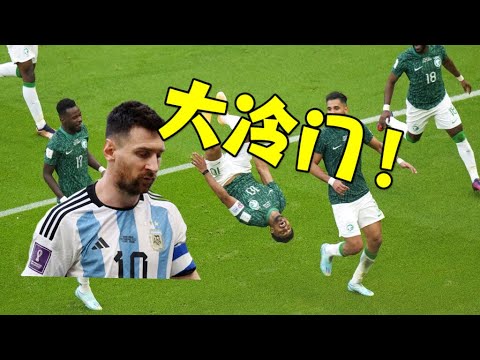 世界杯冷门赔率