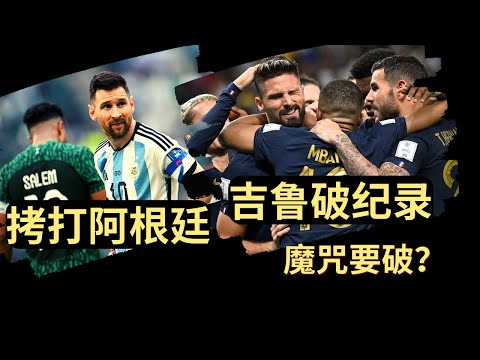 世界杯冷门赔率