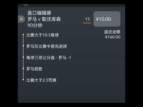 世界杯冷门赔率