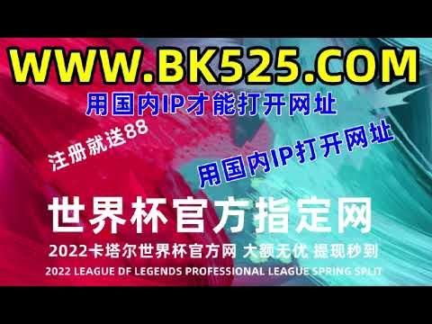 世界杯冷门赔率