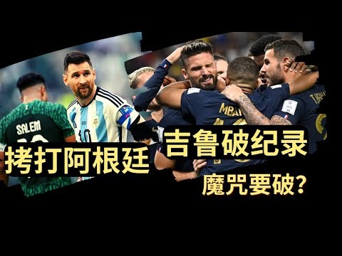 世界杯冷门赔率