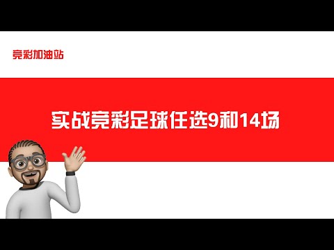 世界杯冷门赔率