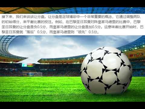 世界杯盘口分析