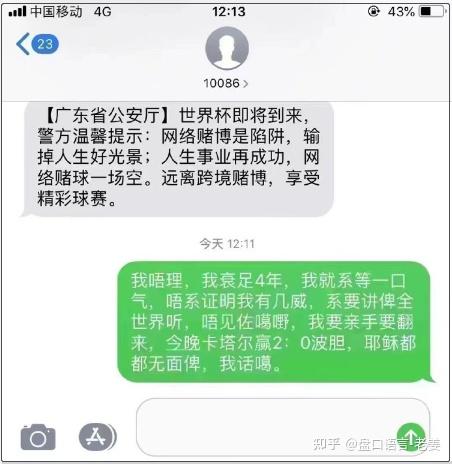 世界杯盘口分析