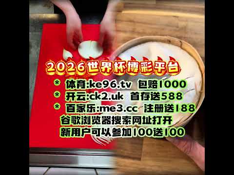 世界杯盘口分析