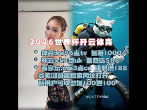 世界杯盘口分析