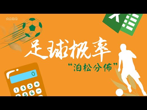 世界杯赔率动态