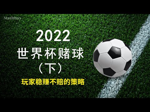 世界杯赔率动态