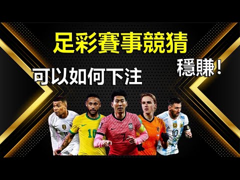 世界杯赔率动态