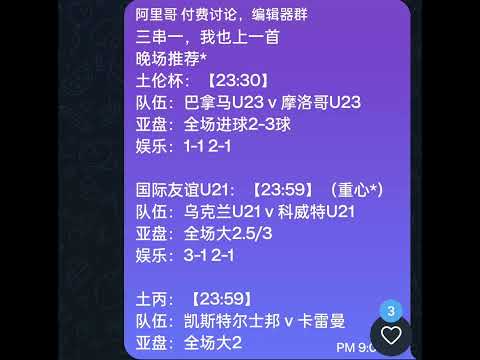 世界杯赔率汇总