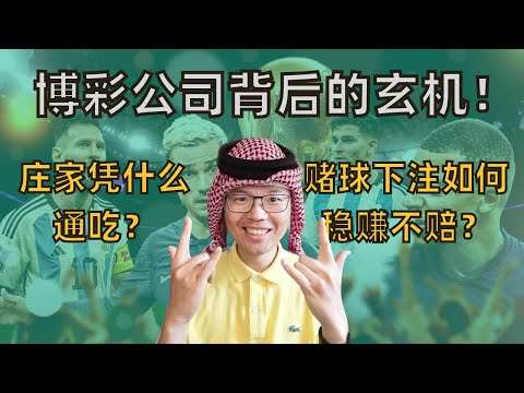 世界杯赔率汇总