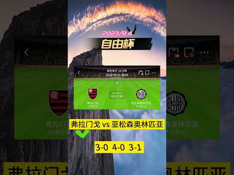 世界杯赔率汇总