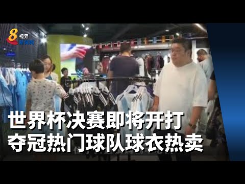 世界杯热门球队赔率