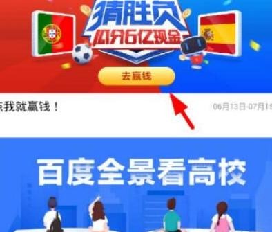 世界杯胜负赔率