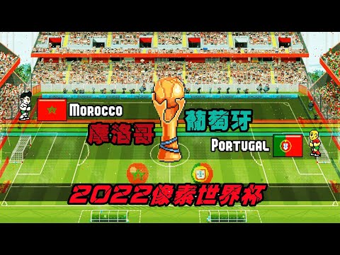 世界杯胜负赔率