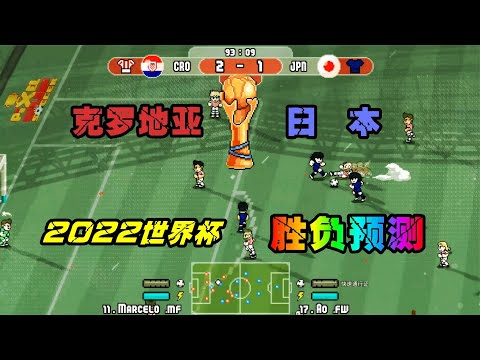 世界杯胜负赔率