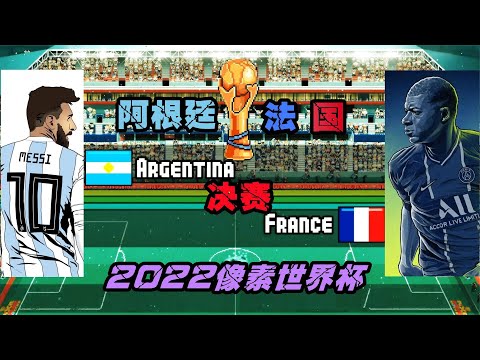 世界杯胜负赔率