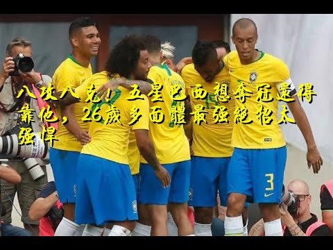 世界杯四强赔率