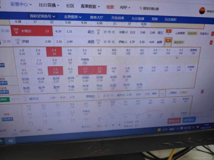 世界杯四强赔率