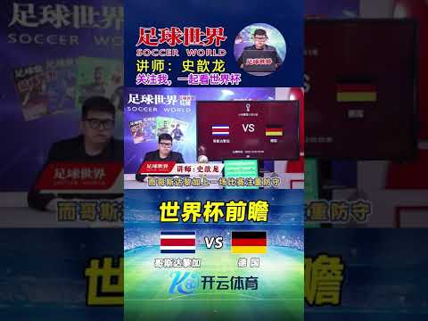 世界杯投注建议