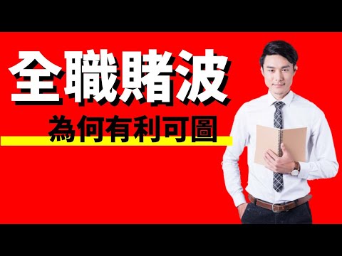 世界杯投注建议