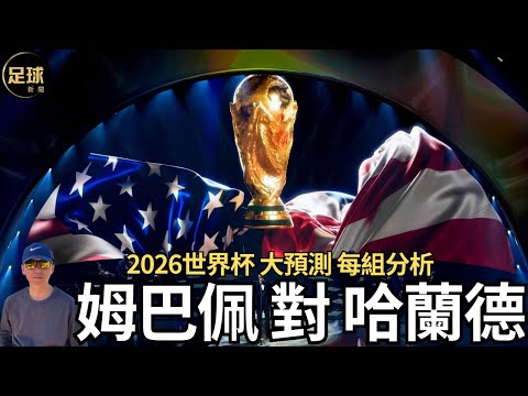 世界杯投注建议