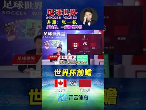 世界杯投注建议