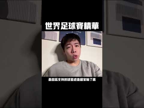 世界杯投注建议