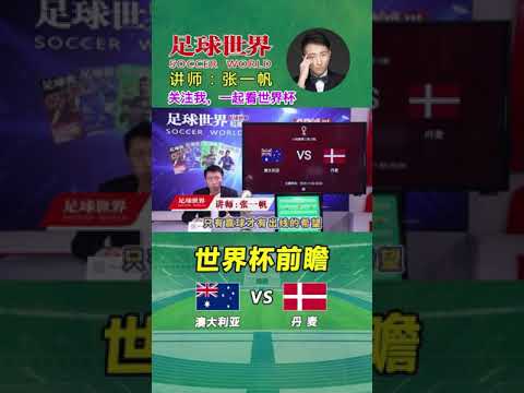 世界杯投注建议