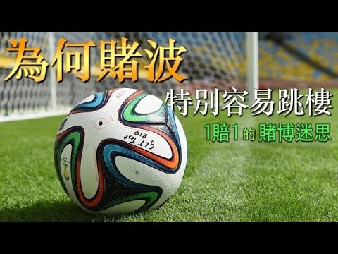 世界杯投注赔率