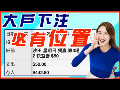 世界杯投注赔率