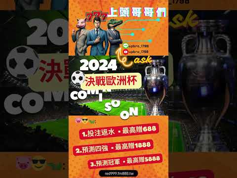 世界杯投注赔率