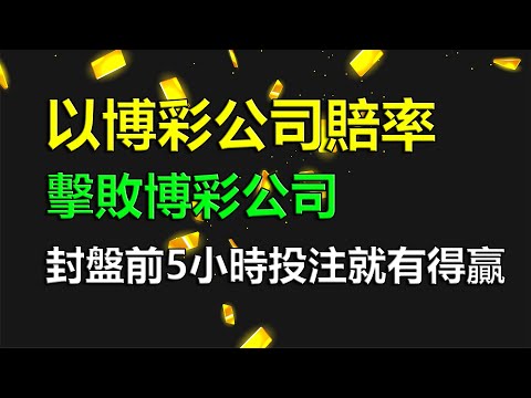 世界杯投注赔率