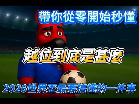 世界杯投注赔率