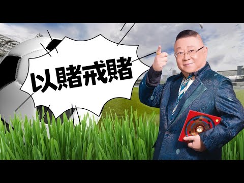 世界杯投注赔率