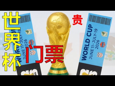 世界杯冷门赔率