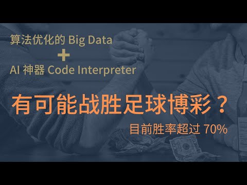 世界杯投注数据