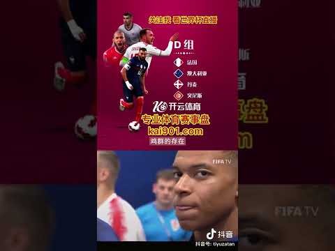 世界杯投注预测