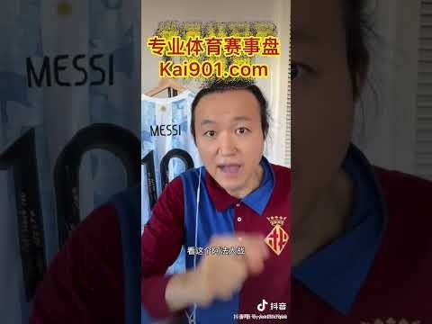 世界杯投注预测