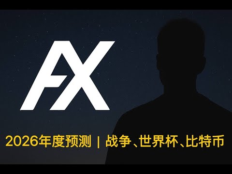 世界杯投注预测