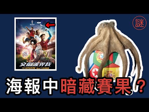 世界杯投注预测