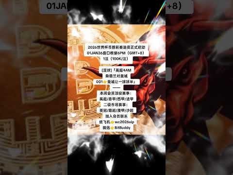 世界杯博彩指南