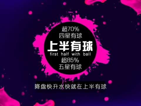 世界杯进球数赔率