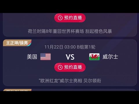 世界杯冷门赔率