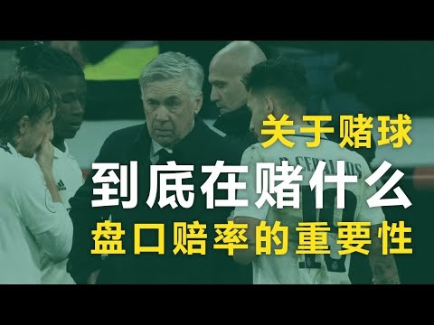 世界杯冷门赔率