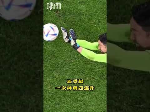 世界杯冷门赔率