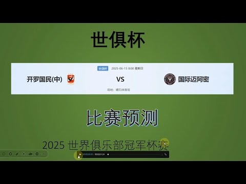 世界杯盘口分析