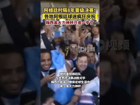 世界杯热门球队赔率