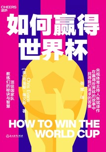 世界杯投注建议