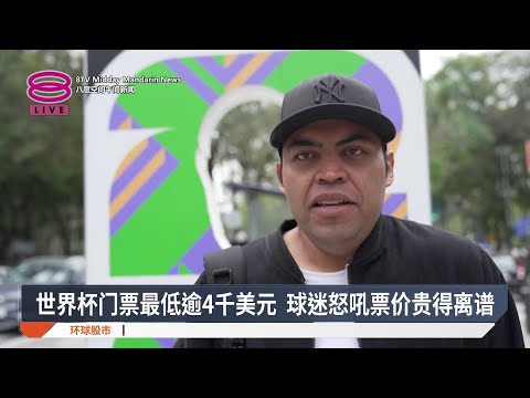 世界杯胜负赔率